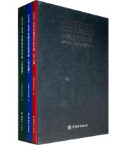 《中国往交会年鉴2005》 中国住交会组委会  编 ISBN 9787507417753