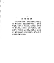 《伏羲八卦拳》.pdf