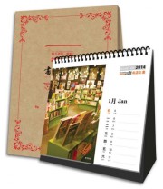 《书店之美 2014年独立书店台历》 蜜蜂书店  著 ISBN 9787515508573