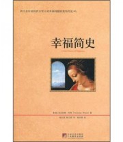 《幸福简史》  美 尼古拉斯 怀特  著 杨百朋 郭之恩  译 ISBN 9787511709400