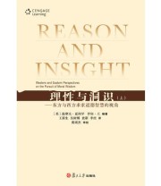 《理性与洞识 东方与西方求索道德智慧的视角》  美 罗宾 王 ISBN 9787309085020