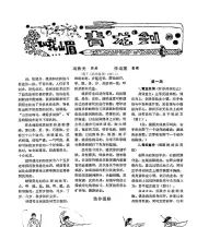《青龙剑》.pdf