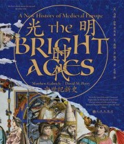 《光明时代：中世纪新史》 马修·加布里埃莱