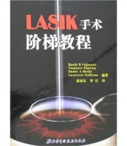 《LASIK手术阶梯教程》  印度 瓦杰帕依  著 赵家良 罗岩  译 ISBN 9787530435472