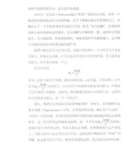 《院士演讲录——聆听大师走近科学》 许敖敖 唐泽圣  编 ISBN 9787040433371