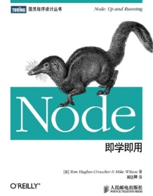 《Node即学即用》 Tom Hughes-Croucher/Mike Wilson