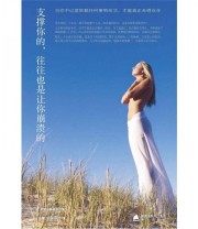 《支撑你的 往往也是让你崩溃的》 凌茜  著 ISBN 9787550704107