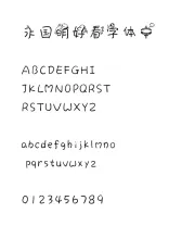 汉仪单身汪简.ttf