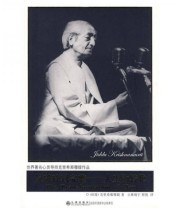 《从破碎到完整 人生的转化》  印 克里希那穆提  著 桑靖宇 程悦  译 ISBN 9787510803116