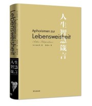 《人生智慧箴言》  德 叔本华 ISBN 9787100127141