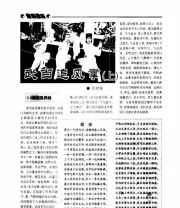 《追风掌》.pdf