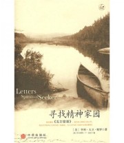 《寻找精神家园》  美 梭罗  美 迪安  著 史国强  译 ISBN 9787508608488