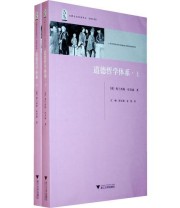 《道德哲学体系》  英 哈奇森 ISBN 9787308074155