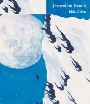 《耶路撒冷没有海滩》 伊多·格芬