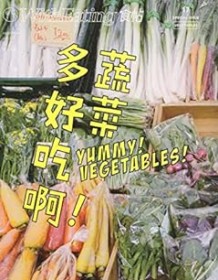 《食帖17：蔬菜多好吃啊》 林江