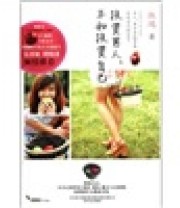 《投资男人 不如投资自己》 淑鸿  著 ISBN 9787531339076