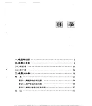 《峨眉拳》.pdf