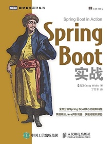 《Spring Boot实战》 Craig Walls