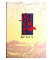 《 渠县年鉴 2016 2016》 渠县地方志办公室  编 ISBN 9787503488603