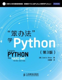 《笨办法学Python》 Zed A.Shaw