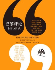 《巴黎评论·作家访谈6》 美国《巴黎评论》编辑部