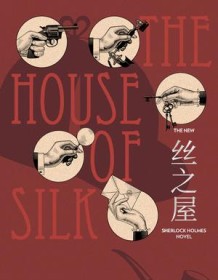 《丝之屋》 安东尼・赫洛维滋