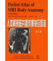 《人体解剖磁共振成像袖珍图谱》  美 比奎斯特  著 廉宗征  译 ISBN 9787543313293
