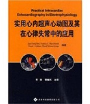 《实用心内超声心动图及其在心律失常中的应用》  美 任建方（Ren j.）  著 齐欣  译 ISBN 9787543324329