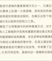 《结构推理》 冯棉  著 ISBN 9787559828781