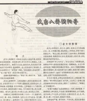 《八卦阴阳手》.pdf