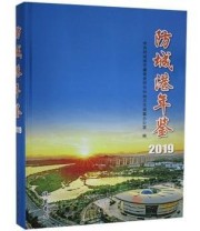 《全新正版现货》 本社  编 ISBN 9787512037618