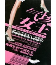 《气场女王》 宋小非  著 ISBN 9787563929092