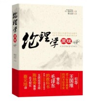 《伦理学原理》  德 泡尔生  著 蔡元培  译 ISBN 9787564077600