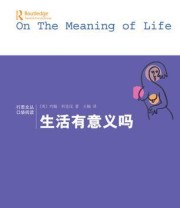 《生活有意义吗》  英 约翰 科廷汉 ISBN 9787563365265