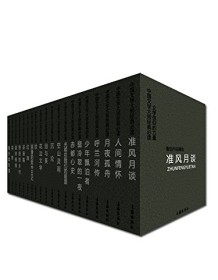 《中国文学大师经典必读（套装100册）》 鲁迅/徐志摩/朱自清等