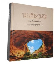 《全新正版现货》 甘泉县地方志纂委员会办公室  编 ISBN 9787551821308