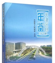 《天津区县年鉴》 天津市地方志编修委员会办公室  编 ISBN 9787556301874
