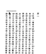 《昆吾剑》.pdf