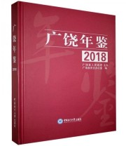 《全新正版现货》 广饶县史志办公室  编 ISBN 9787567012745