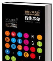 《智能革命》  韩 文龙鳞  著 千太阳  译 ISBN 9787508638225
