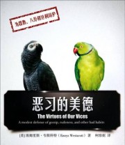 《恶习的美德》  美 埃姆里斯 韦斯科特（Emrys Westacott）  著 柯珍妮  译 ISBN 9787510078880