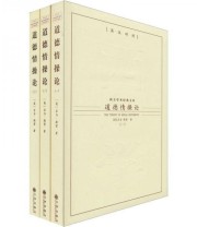 《道德情操论》  英 亚当 斯密（Smith A.）  著 吕宏波 杨江涛  译 ISBN 9787801955593
