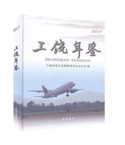 《全新正版现货》 上饶市地方志纂委员会办公室  编 ISBN 9787512029378