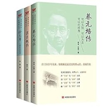 《丑牛系列之民国才子（套装3本）》 李克/沈燕/李平/孙琳