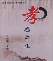 《孝感中华》 吕明晰  编 ISBN 9787560335186