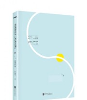 《有些事现在不做 一辈子都不会做了.1 创意生活（新版）》 韩梅梅  著 ISBN 9787550275560