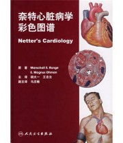 《奈特心脏病学彩色图谱》 Marschall E.Magnus Ohman  著 胡大一  译 ISBN 9787117087162