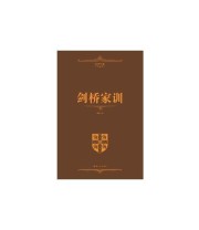 《剑桥家训》 常小虹  著 ISBN 9787802488397