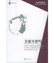 《美德可教吗》 刘小枫 ISBN 9787508038285