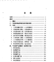 《八卦三合功》.pdf